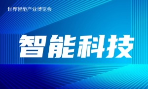 科技创新驱动产业变革
