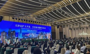 世界智能大会在第三届中国国际进口博览会期间成功推介