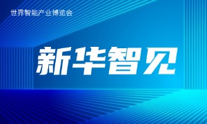 �»��Ǽ���2025�������ܲ�ҵ���������忪Ļ ����չʾ3000����³ɹ�