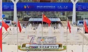 世界智能大会为中国式现代化天津篇章增彩